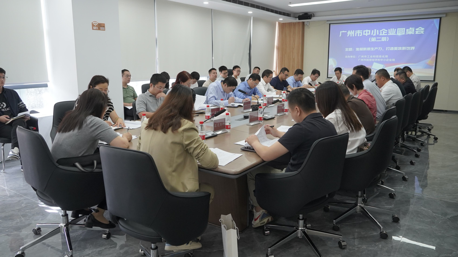 市工信局召開第二期廣州市中小企業(yè)圓桌會(huì)議